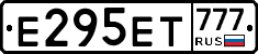 Е295ЕТ777 - 