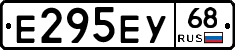 Е295ЕУ68 - 