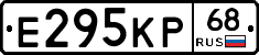 Е295КР68 - 