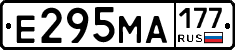 Е295МА177 - 