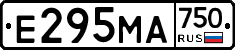 Е295МА750 - 