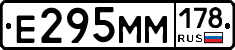 Е295ММ178 - 