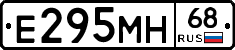 Е295МН68 - 