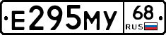Е295МУ68 - 