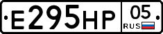 Е295НР05 - 