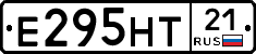 Е295НТ21 - 