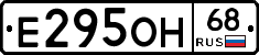 Е295ОН68 - 