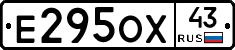 Е295ОХ43 - 