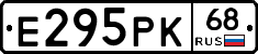 Е295РК68 - 