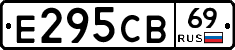 Е295СВ69 - 