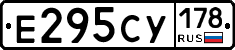 Е295СУ178 - 