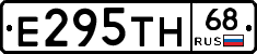 Е295ТН68 - 