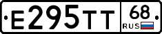 Е295ТТ68 - 