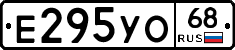 Е295УО68 - 