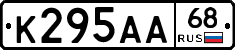 К295АА68 - 