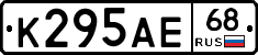 К295АЕ68 - 