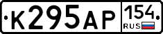 К295АР154 - 