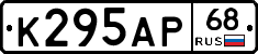К295АР68 - 
