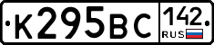 К295ВС142 - 