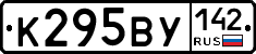 К295ВУ142 - 