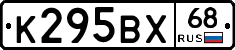 К295ВХ68 - 