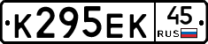 К295ЕК45 - 