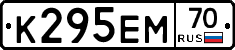 К295ЕМ70 - 
