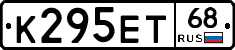К295ЕТ68 - 