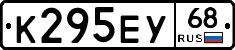 К295ЕУ68 - 