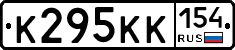 К295КК154 - 