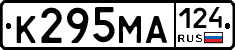 К295МА124 - 