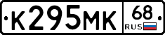 К295МК68 - 