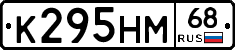 К295НМ68 - 