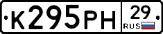 К295РН29 - 