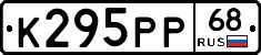 К295РР68 - 