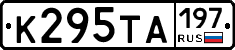 К295ТА197 - 