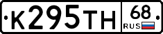 К295ТН68 - 