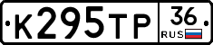 К295ТР36 - 
