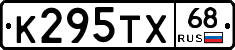 К295ТХ68 - 