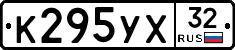 К295УХ32 - 