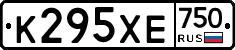 К295ХЕ750 - 