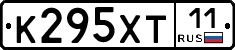 К295ХТ11 - 