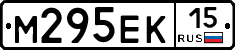 М295ЕК15 - 