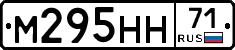 М295НН71 - 