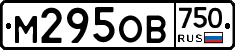 М295ОВ750 - 