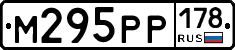 М295РР178 - 