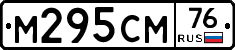 М295СМ76 - 