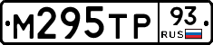 М295ТР93 - 