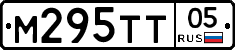 М295ТТ05 - 