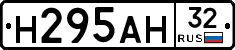 Н295АН32 - 